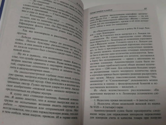 Виктор Конецкий: Среди мифов и рифов
