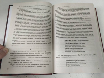 Юрий Красавин: Русские снега