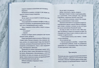 Аудур Олафсдоттир: Человеческое животное