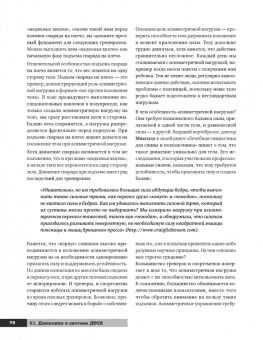 Джош Хэнкин: Тренировки с отягощениями. Сжигаем жир, наращиваем мышцы, увеличиваем силу и выносливость