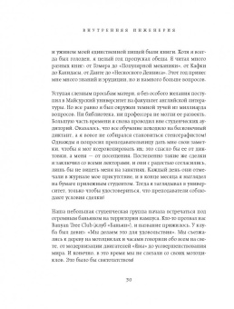 Садхгуру: Внутренняя инженерия. Путь к радости. Практическое руководство от йога