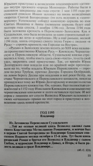 Алексей Карпов: Юрий Всеволодович