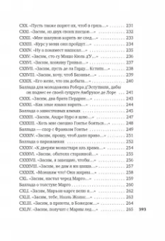 Франсуа Вийон: Вино в аду не по карману