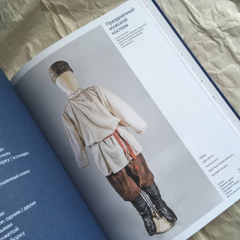 Елена Мадлевская: Косоворотка