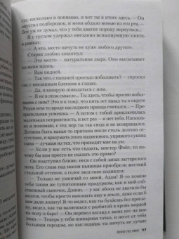 Джон Харт: Вниз по реке