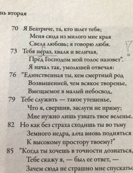 Данте Алигьери: Божественная комедия с иллюстрациями Гюстава Доре