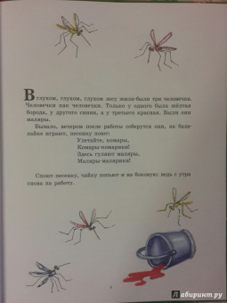 Юрий Коваль: Красная борода