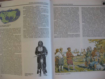 Аксенова: География. Энциклопедия2582 для детей