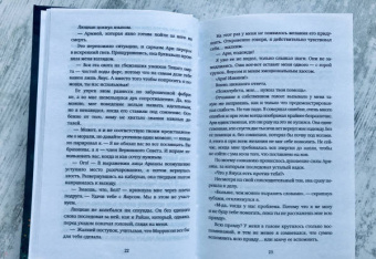 Юлия Диппель: Белиал. Проклятая душа