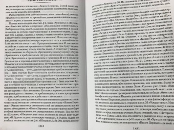 Ицзин. Книга Перемен