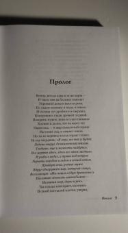 Уэйс, Хикмэн: Второе поколение