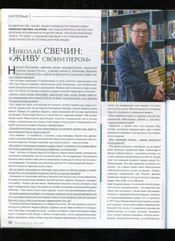 Журнал Читаем вместе № 3. Март 2022