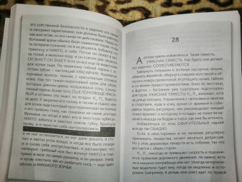 Джойс Оутс: Зомби. Записки милуокского маньяка