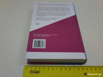 Юстейн Гордер: Мир Софии