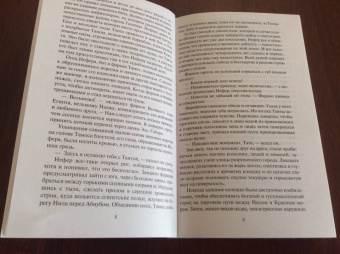 Уилбур Смит: Чародей