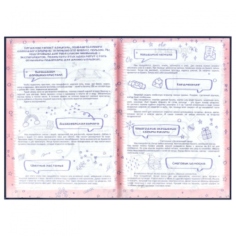 Анкета для друзей Волшебный мишка