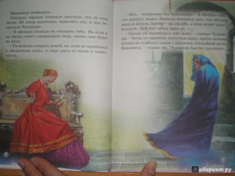 Сказки о волшебниках