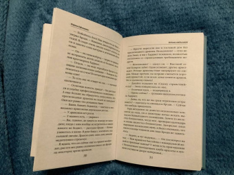 Марина Ефиминюк: Ведьмы отдыхают