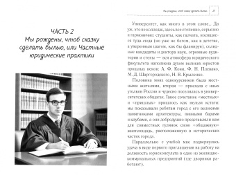 Витус Данилофф: Человек-пароход, или Как я стал юристом