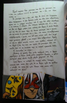 Уэй, Саймон: Легендарные кайфоломы и их реальная жизнь