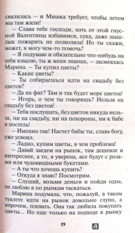 Екатерина Вильмонт: Плевать на все с гигантской секвойи!
