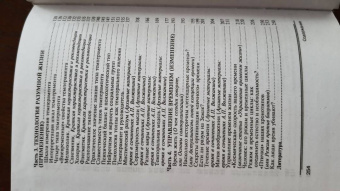 Наталия Зорина: Властелин времени. Технологиия разумной жизни