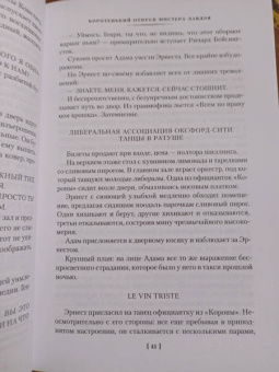 Ивлин Во: Любовь среди руин. Полное собрание рассказов