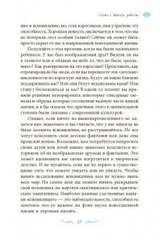Александра Чоран: Ясновидение для начинающих. Простые техники для развития вашего экстрасенсорного восприятия