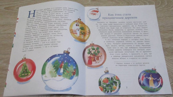 Ольга Дворнякова: История новогодних игрушек