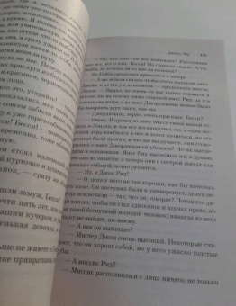 Шарлотта Бронте: Джейн Эйр