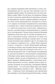 Михаил Агеев: Роман с кокаином