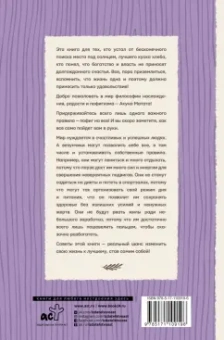Лионго Фуму: Акуна матата. Философия счастливой жизни