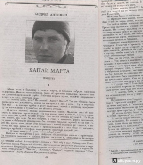 Журнал "Наш современник" № 11. 2017