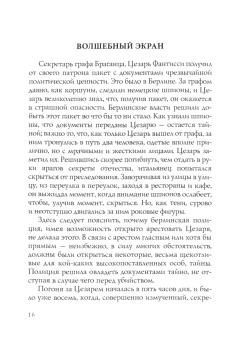 Александр Грин: Капитан Дюк