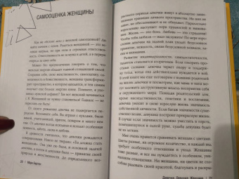 Марк Бартон: Девочка. Девушка. Женщина