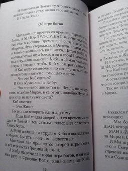 Лорд Дансейни: Время и боги