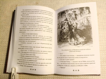 Александр Дюма: Исповедь маркизы. В 2-х томах