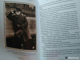 Юрий Гагарин. Знаете, каким он парнем был!