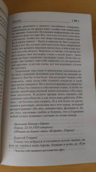 Эрих Ремарк: Я жизнью жил пьянящей и прекрасной...