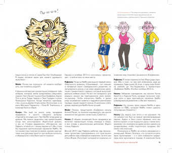 Крис Макдоннелл: Конь БоДжек. Лошадиная доза мира мультсериала