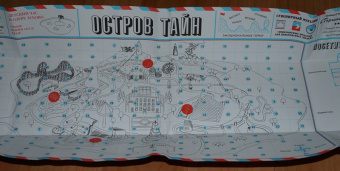 Фрил, Фрил: Остров Тайн. Невероятная детективная история