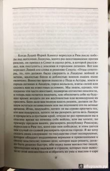 Никколо Макиавелли: Государь