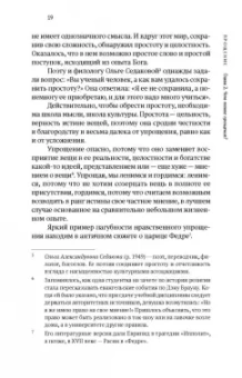 Михайлова, Архипова: Прощение:  как примириться с собой и другими
