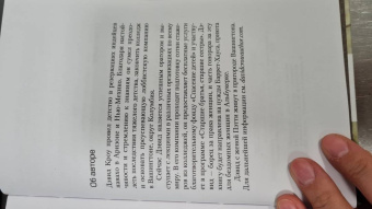 Дэвид Кроу: Бледнолицая ложь. Как я помогал отцу в его преступлениях