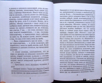 Роберт Вальзер: Семейство Таннер