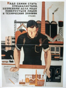 Климова, Макарова: Ученье - свет. Просветительский и книгоиздательский плакат из собрания Русского музея