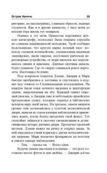 Джон Гришэм: Остров Камино