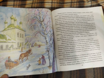 Альфред Симонов: Путь к Небесному венцу. Сказание о священномученике Николае (Любомудрове)
