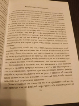 Спиноза, Декарт: Я мыслю. Интеллект - это страсть