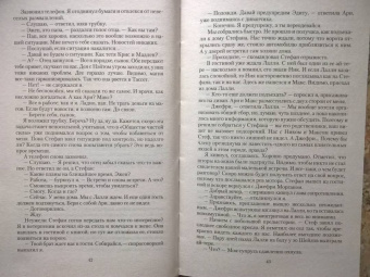 Ольга Валентеева: Ай-тере. Великая ночь